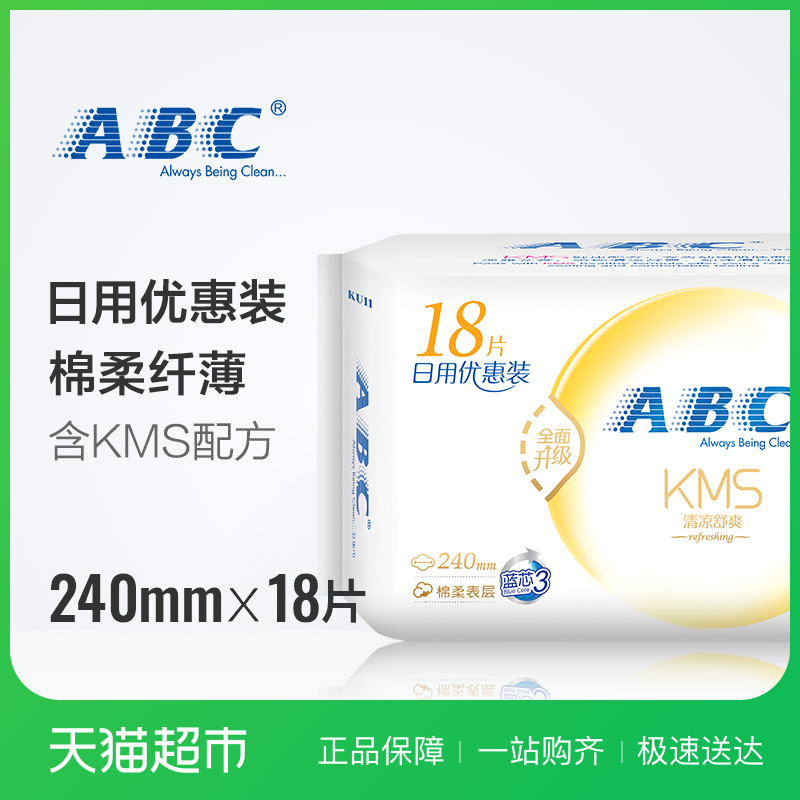 ABCÎÀÉú½íÃÞÈáÏ˱¡ÈÕÓÃ240mm 18Ƭ¼ÓÁ¿×° Í¸Æø²»ÃÆÈÈ