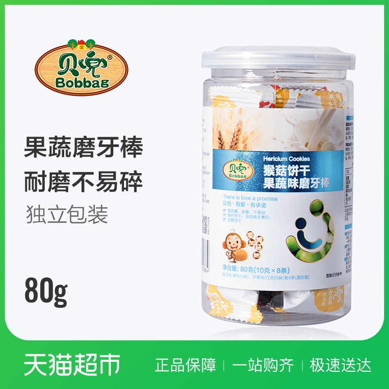 貝兜磨牙棒猴菇磨牙餅干果蔬味80g罐裝零食寶寶輔食
