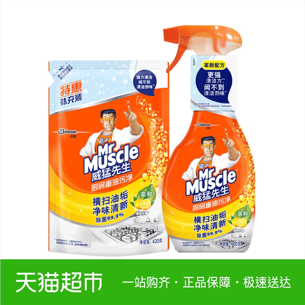 趁熱搶 威猛先生 廚房重油污凈 檸檬 雙包裝 500g+420g