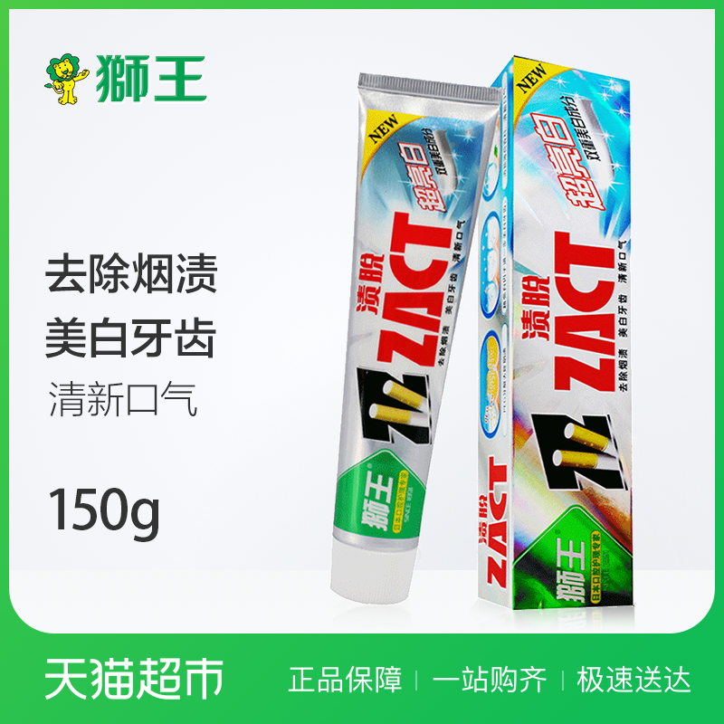 獅王 漬脫超亮白牙膏150g 去除煙漬牙漬美白牙齒