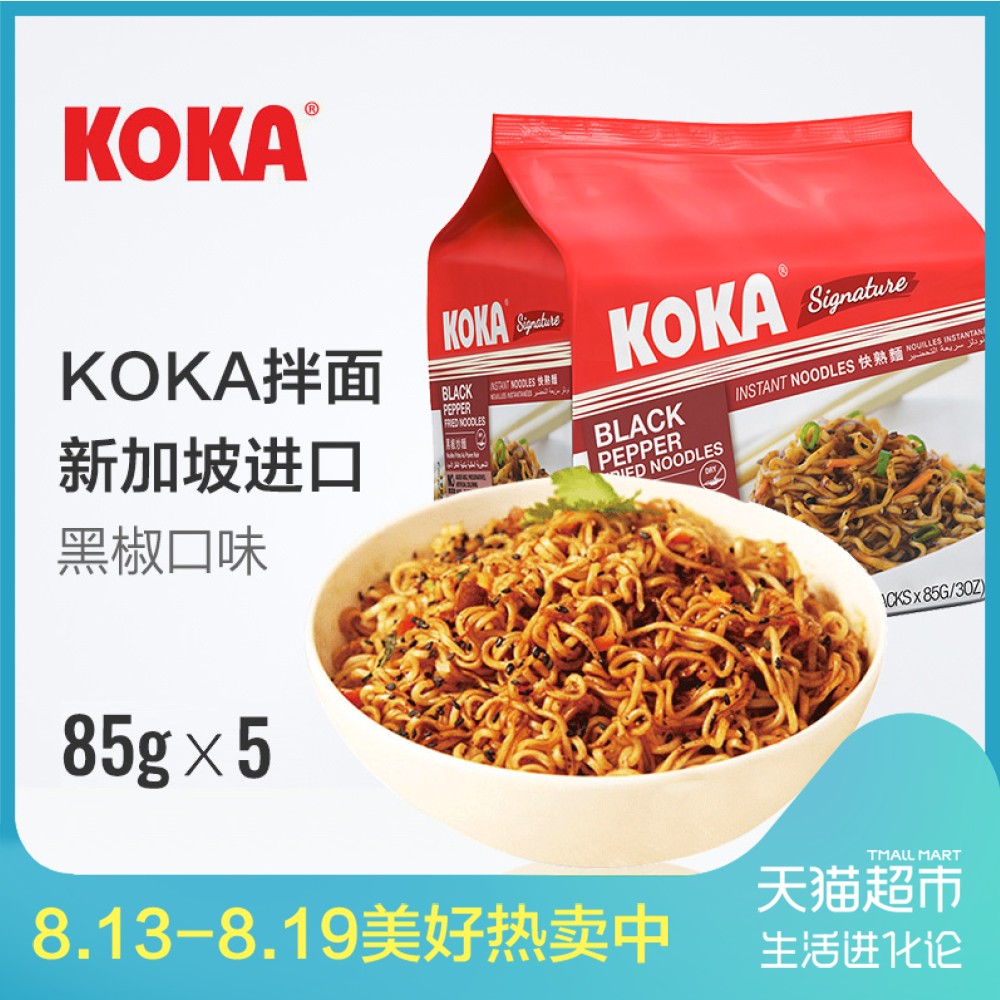 ÐÂ¼ÓÆÂ½ø¿ÚKOKAºÚ½··½±ãÃæ425g³´Ãæ´ü×°ÅÝÃæ¸É°èÃæÊ³Æ·