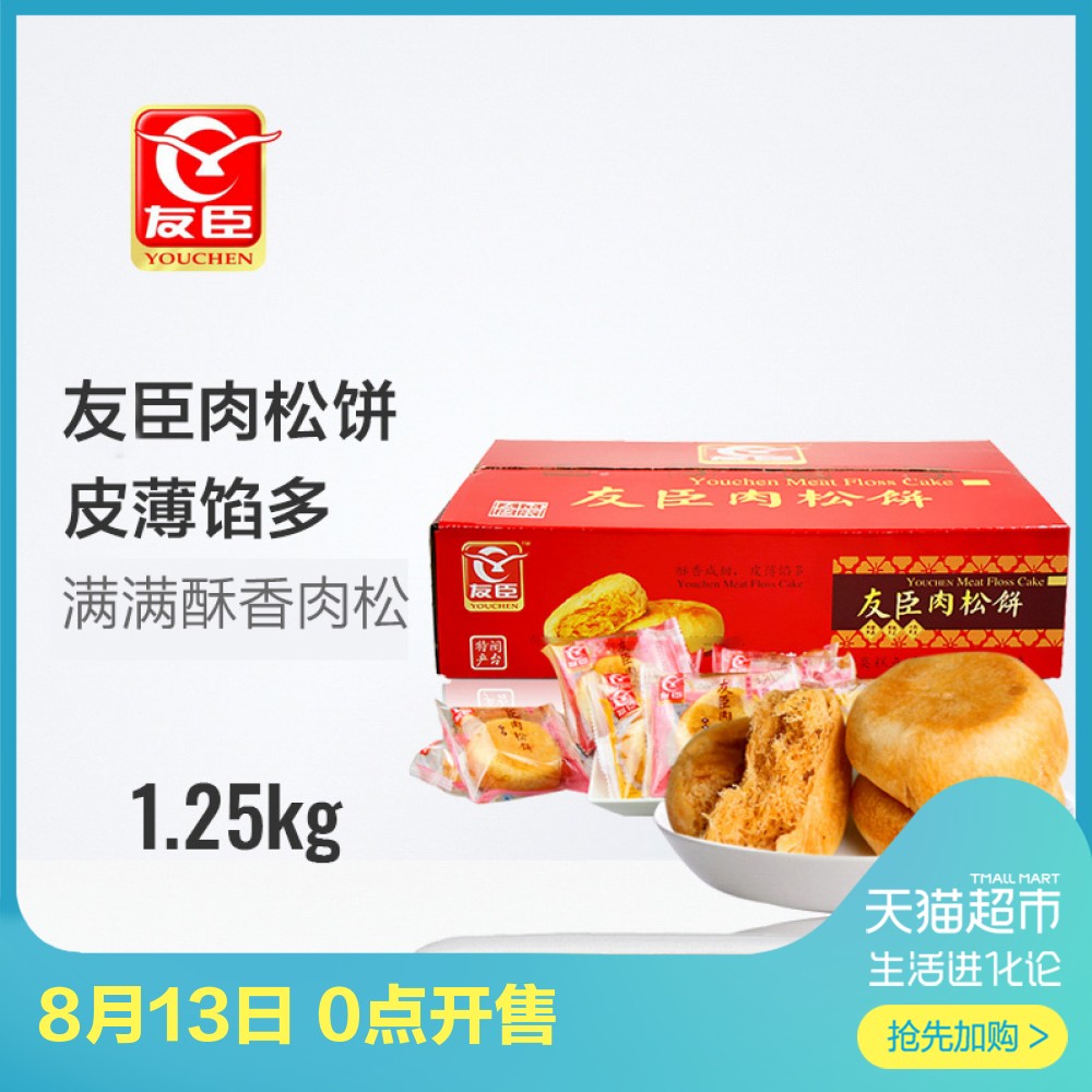 Õý×ÚÓѳ¼ÈâËɱý1.25kg¸£½¨ÌزúС³ÔÔç²Í¸âµãÃæ°üÁãʳ
