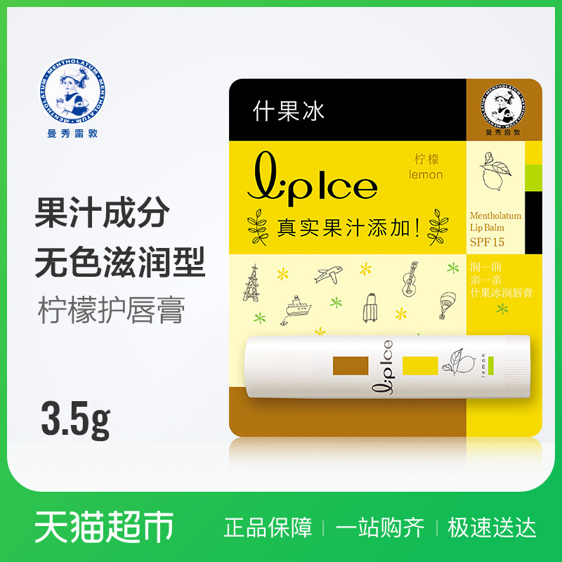 ÂüÐãÀ×¶ØÊ²¹û±ùÈ󴽸ಹˮ±£ÊªÈ¥´½ÎÆÄûÃÊ»¤´½¸à3.5g