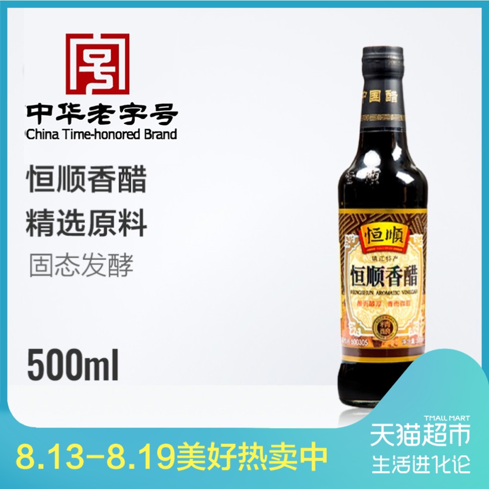 ºã˳Ïã´×500ml ³´²ËÅëµ÷ Á¹°è ÕºÁÏÏã´× Õò½Ìزú