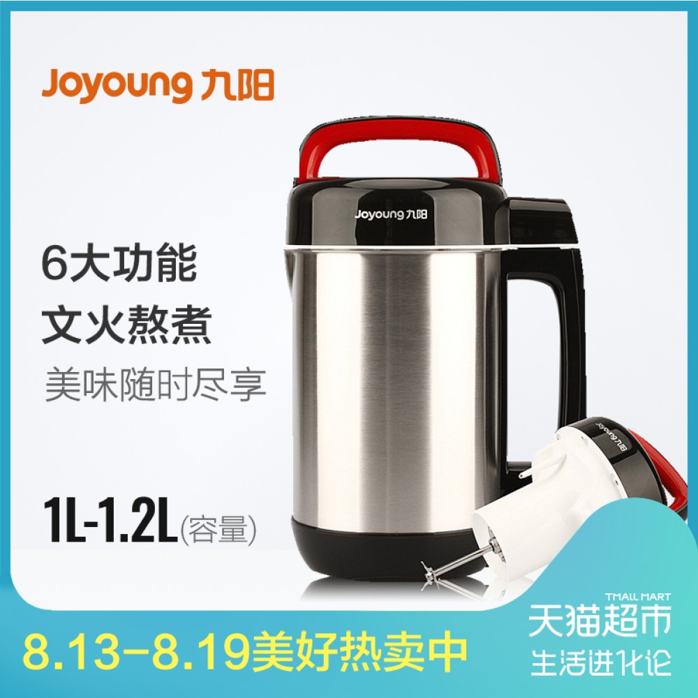 Joyoung/¾ÅÑô DJ12B-A10¶¹½¬»úÈ«×Ô¶¯¼ÒÓö๦ÄÜÕýÆ·ÌØ¼Û