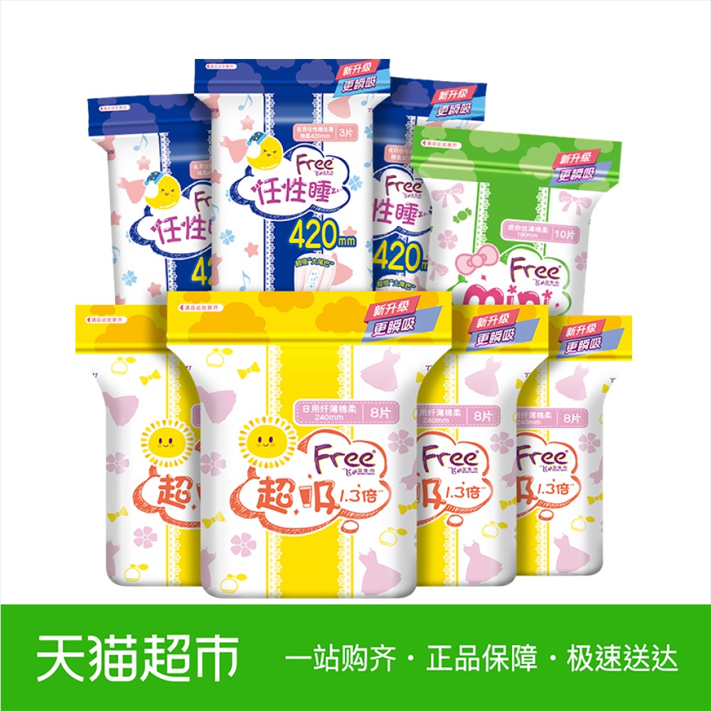 Free/·ÉÎÀÉú½íÈÕÒ¹ÓÃÃÞÈáÃÔÄã½í×éºÏ×°³¬±¡Í¸Æø8°ü51Ƭ´ó°ü×°