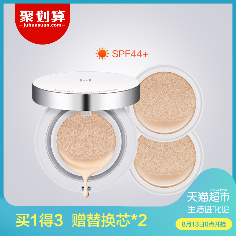 Missha/謎尚氣墊bb霜CC霜1+2保濕遮瑕提亮網紅粉底液學生韓國正品