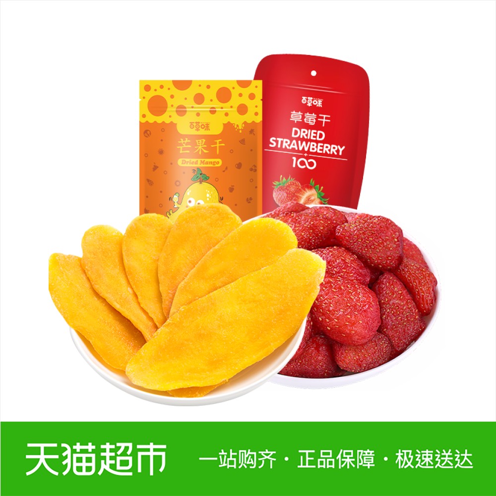【淘】百草味 果干组合200g 芒果干草莓干组合 水果干休闲零食