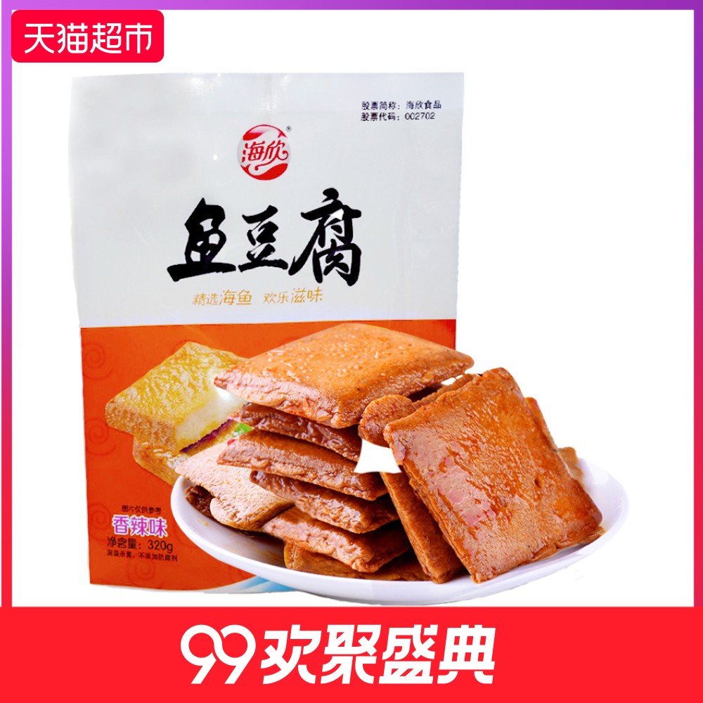 º£ÐÀÓã¶¹¸¯ÏãÀ±Î¶ÉÕ¿¾Î¶640g±ζÊìʳС³Ô²ö×ìÁãʳƷ¶¹¸ÉÏã¸É´ó°ü