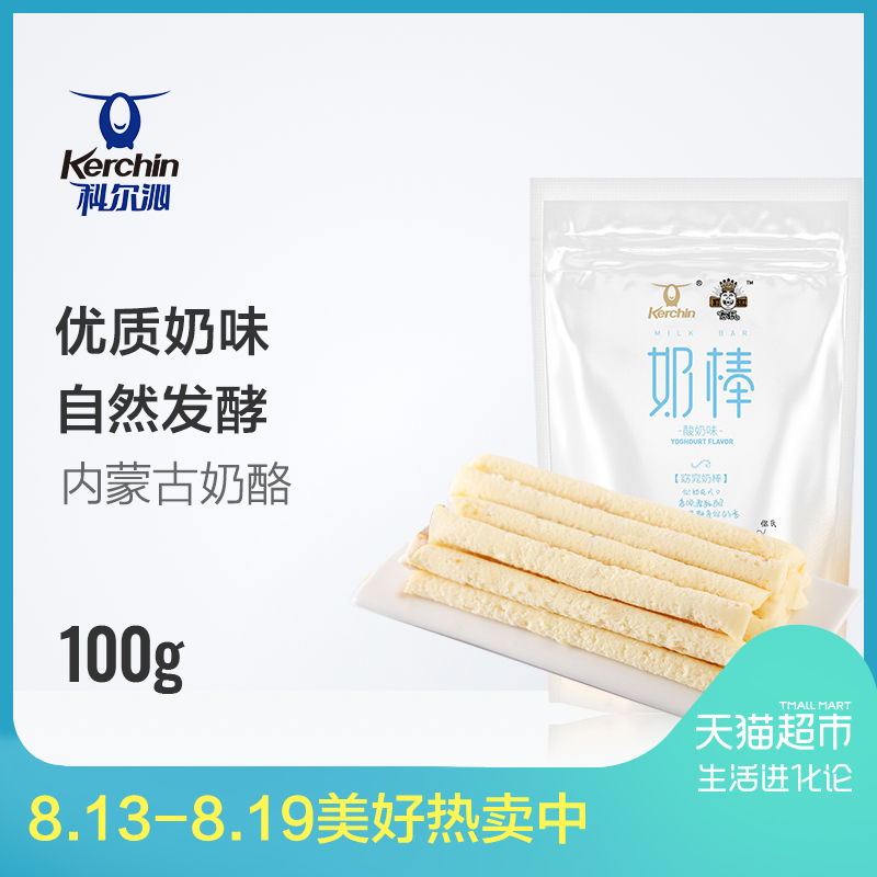 ¿Æ¶ûÇßÄãÊÏÄ̰ô100gËáÄÌζÄÚÃɹÅÄÌÀÒÁãʳÄÚÃÉÌØ²ú