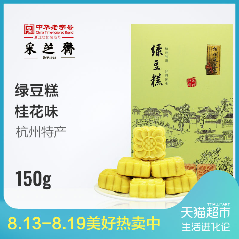 ²ÉÖ¥Õ« ¹ð»¨Â̶¹¸â150g´«Í³¸âµãº¼ÖÝÌØ²úÐÝÏÐÃÀʳÎçºóСʳ