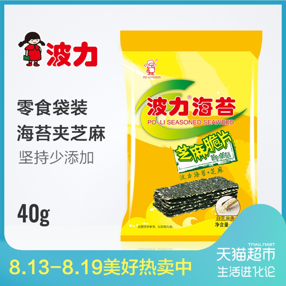 ²¨Á¦º£Ì¦ 40g Ö¥Âé¼ÐÐĺ£Ì¦ ÊÙ˾º£Ì¦ ¶ùͯÁãʳ ÐÝÏÐÁãʳ