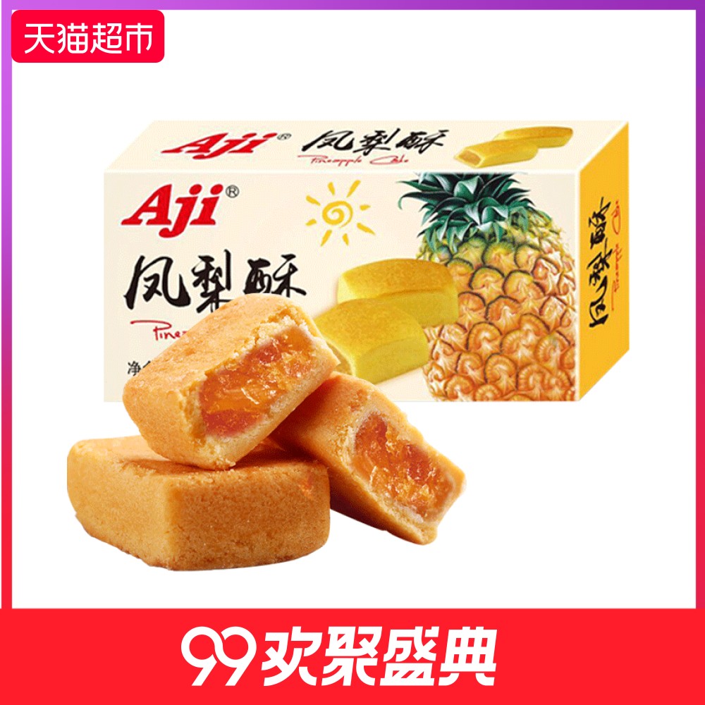 Aji·ïÀæËÖ180g ºæ±ºÐ¡³ÔÏÂÎç²è¸âµãÁãʳ̨ÍåÌØ²úС³ÔÁãʳƷz