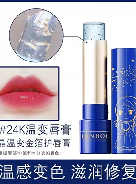 小公主温感变色唇膏女水润轻薄提气色素颜口红无色润唇膏保湿滋润