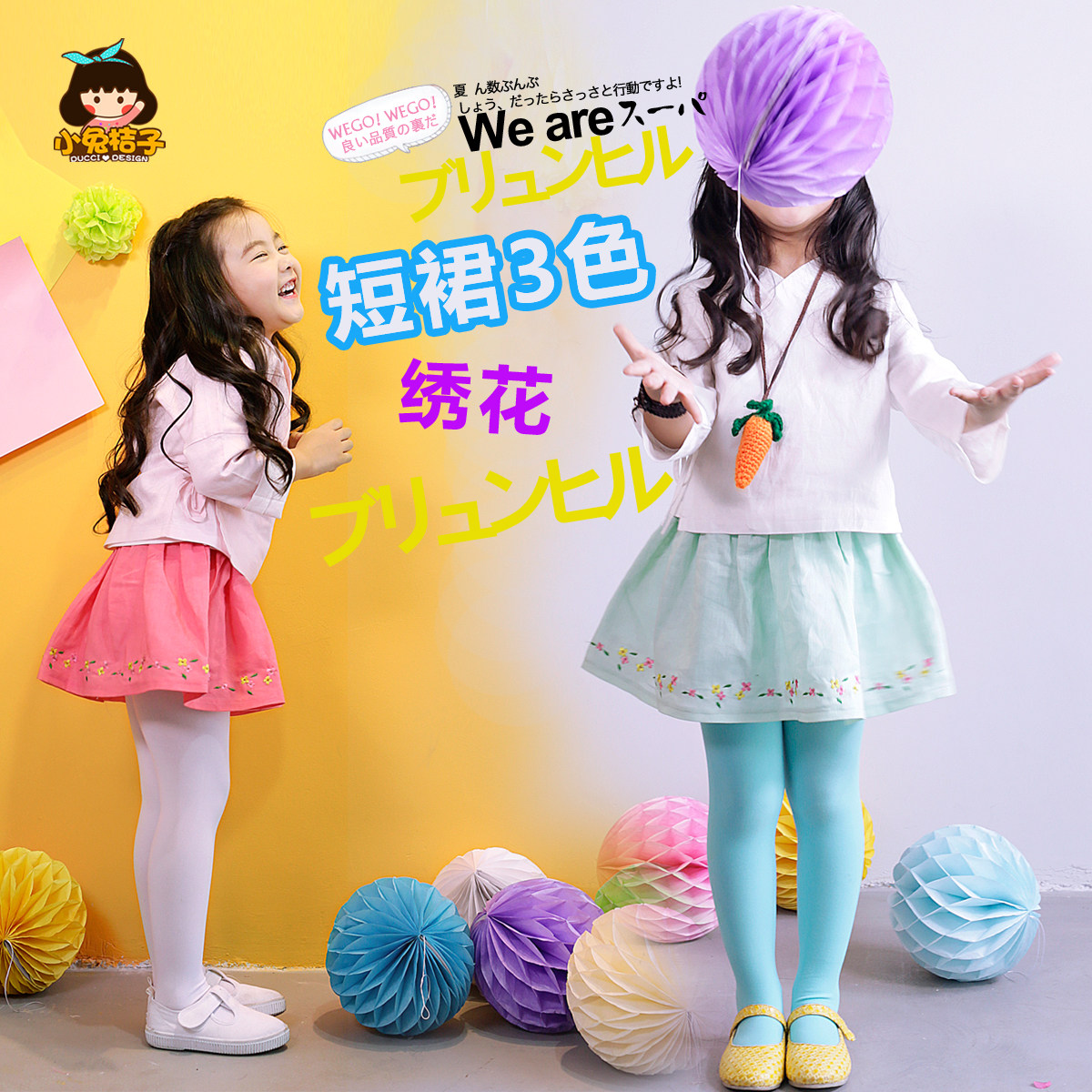 Jupe enfant en lin - Ref 2050090 Image 1