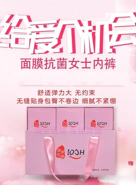 诚棉世家内裤IOCH女士抗菌无痕短内裤 袜子 大红中腰内裤
