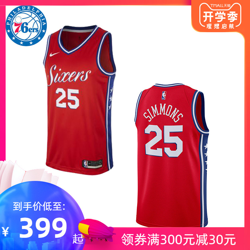 NIKE PHI SWGMN NBA ·Ñ³Ç76ÈËÄÐÎ÷ÃÉ˹¶÷±ÈµÂÇòÒ 877219-658-659