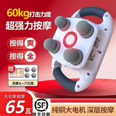 YKANG怡康大力士自动敲打锤电动按摩器家用多功能全身四头按摩棒