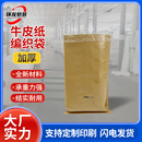 加厚纸塑复合袋饲料塑料颗粒化工砂浆防水打包牛皮纸塑编织阀口袋
