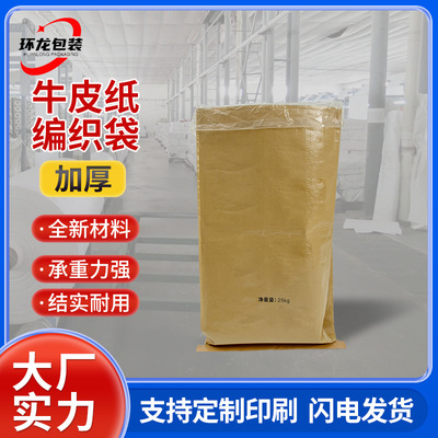 加厚纸塑复合袋饲料塑料颗粒化工