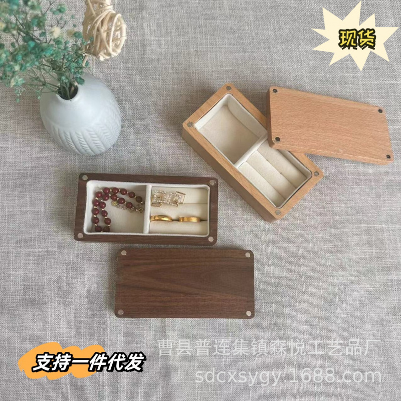 实木首饰盒耳钉项链戒指纪念奖牌