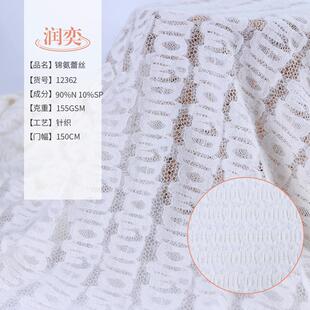 蕾丝服装布料透视网纱连衣裙面料婚纱面料字母羽毛纱轻柔系列