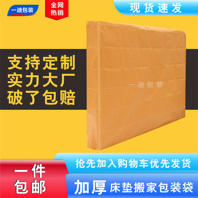 床垫包装搬家收纳物流仓储货运牛