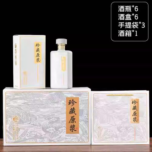 珍藏原浆白酒礼盒套装500玻璃酒
