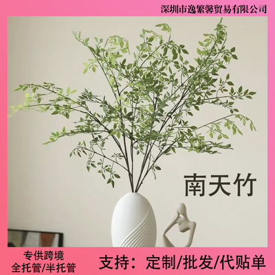 仿真树枝人造植物南天竹高大植物