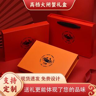 现货阳澄湖大闸蟹礼品盒海鲜提货卡吃蟹工具八件套包装盒