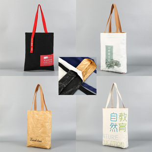 正反面杜邦纸帆布袋广告礼品袋手提购物袋牛皮纸袋加印