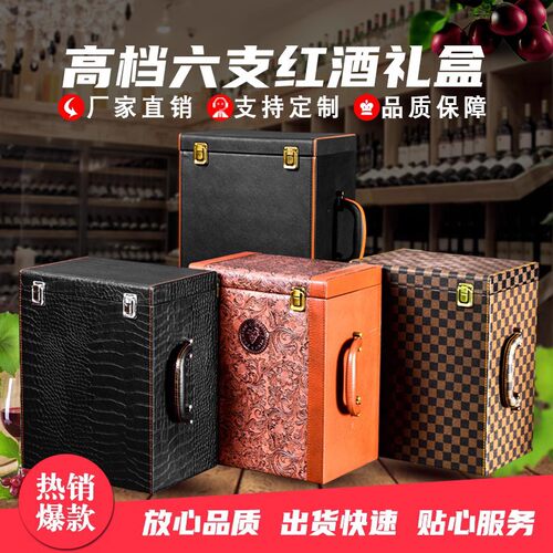 六支装红酒盒现货葡萄酒包装礼盒