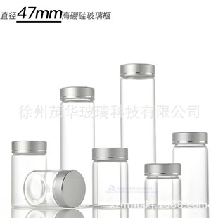 直径高硼硅玻璃保健品胶囊瓶密封燕窝瓶药水瓶花茶药粉分装瓶