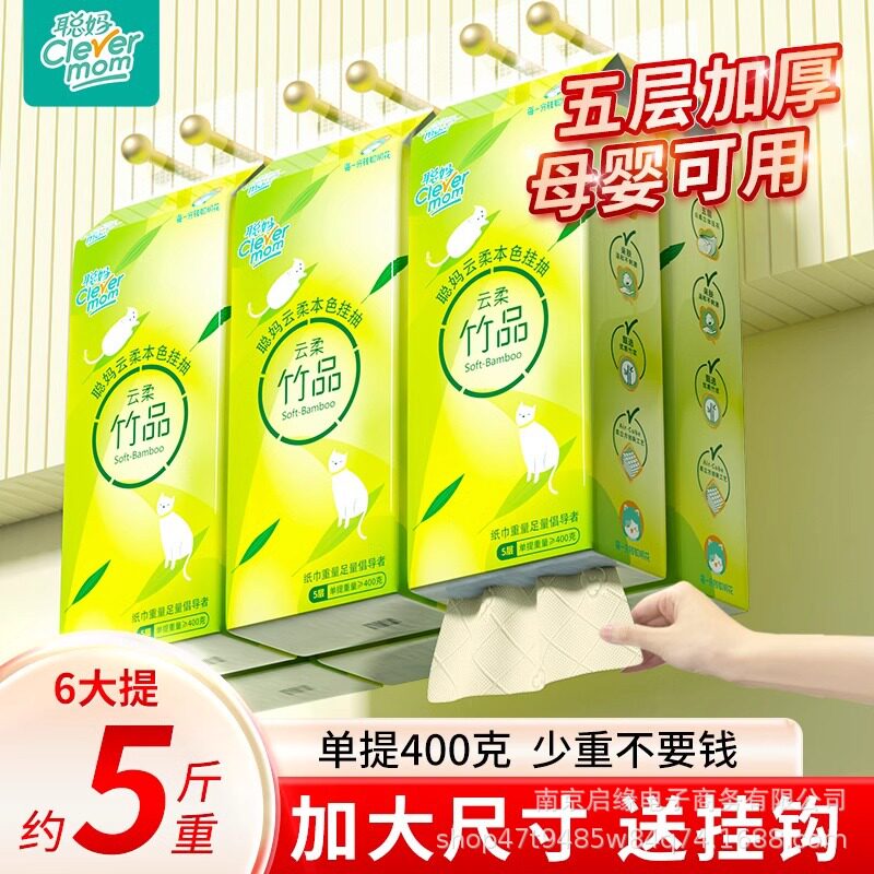 聪妈大包悬挂式抽纸整箱批餐巾纸家用实惠装厕纸擦手纸抽卫生纸巾 - 实物图