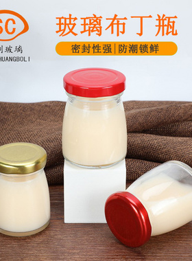 燕窝分装瓶透明果酱瓶蜂蜜瓶大容