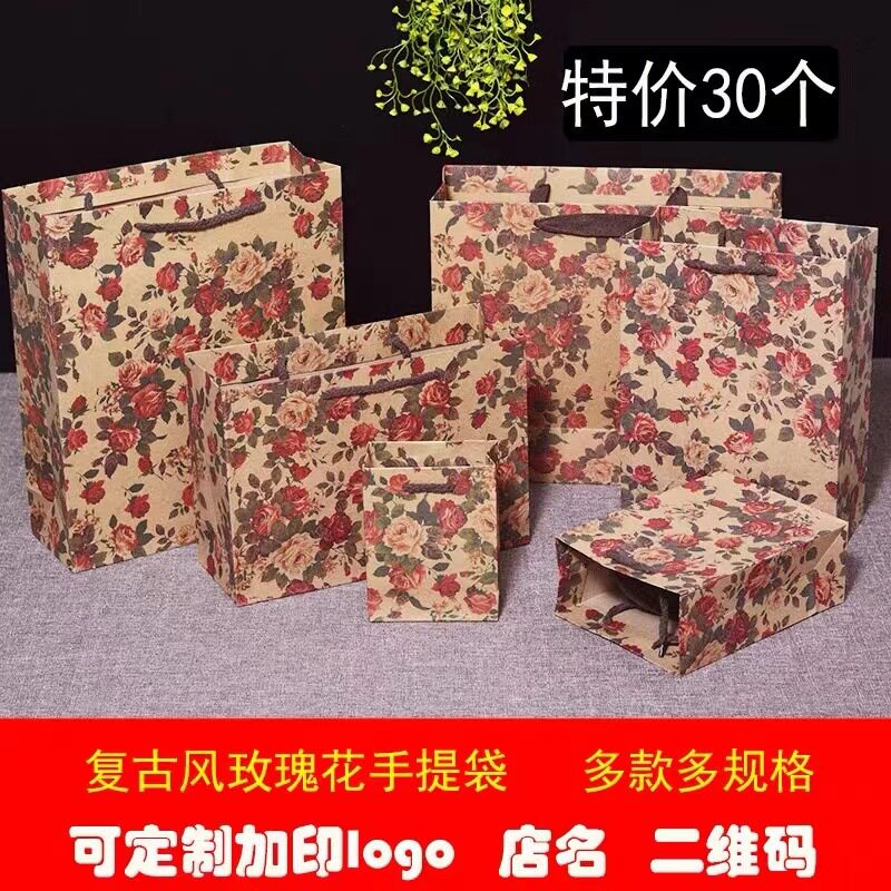 牛皮纸袋饰品面膜手提衣服女装服装店复古印花玫瑰花礼物手提纸袋