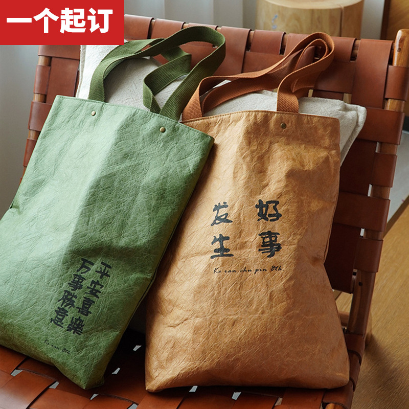 杜邦纸袋定制印复古帆布包文创购