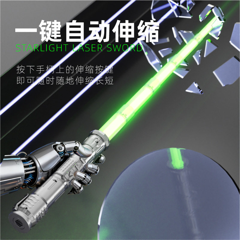 激光剑星球大战光剑发光玩具荧光棒激光棒二合一男孩儿童刀剑玩具
