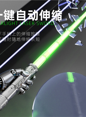 激光剑星球大战光剑发光玩具荧光