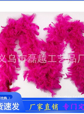 加粗火片毛条条羽毛围巾舞会节庆