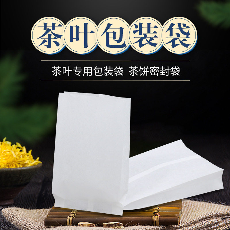 牛皮纸茶叶包装纸袋 散茶自封包装袋 通用铝箔内膜袋0个装