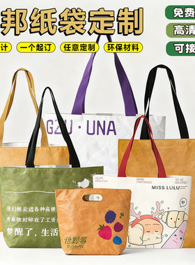 杜邦纸袋定制可水洗购物礼品手提