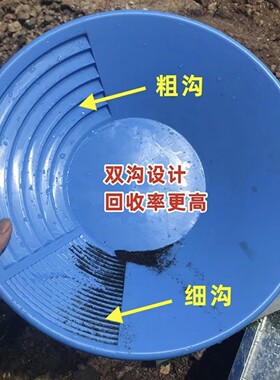 加厚塑料淘金盆淘沙金神器小型手