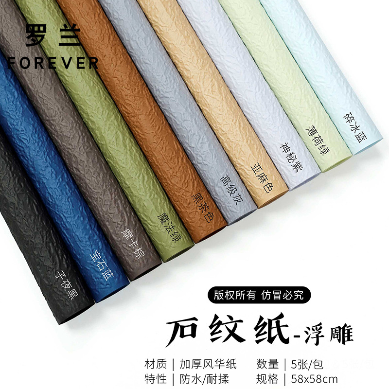 花熙七夕情人节石纹肌理纸加厚褶