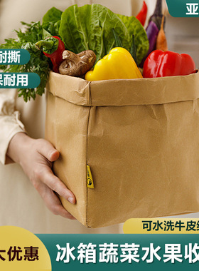 高端水洗牛皮纸袋冰箱防水厨房盆栽花盆食品级收纳袋现货