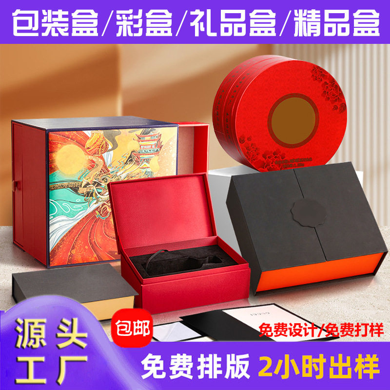 礼品包装盒纸盒批发专业设计月饼图片