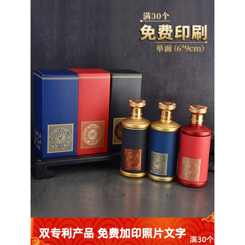 白酒包装盒定制婚礼酒盒白酒瓶空