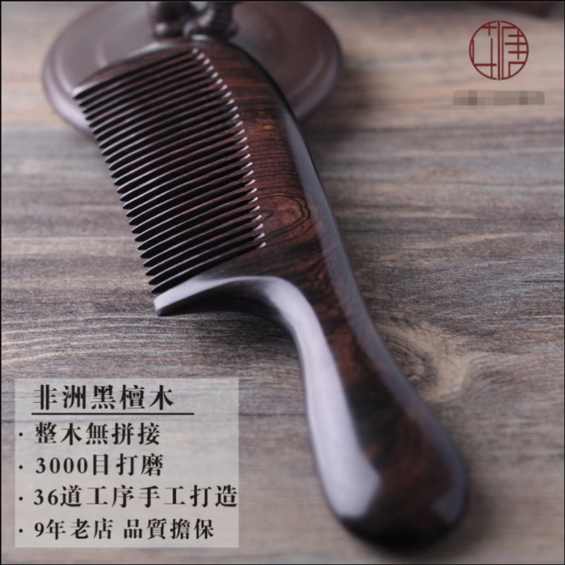 黑檀整木无拼接黑檀木梳子刻字木梳紫光檀梳送女友礼盒生日礼
