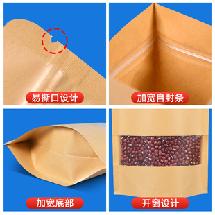 牛皮纸袋自封袋茶叶密封袋包装袋食品封口袋零食板栗普洱茶袋定
