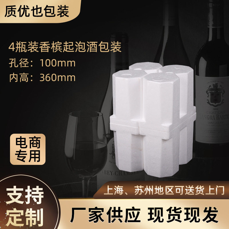 香槟瓶包装盒100口径泡沫打包盒现货物流快递盒酒水泡沫箱